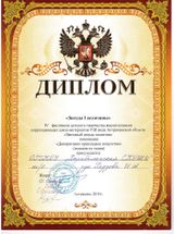 IV фестиваль детского творчества ЗВЕЗДНЫЙ ДОЖДЬ ТАЛАНТОВ