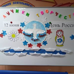 День России.