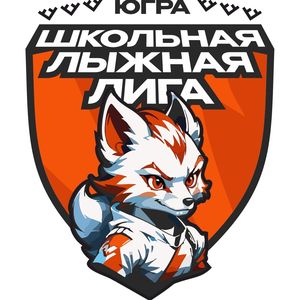 «Школьная лыжная лига»