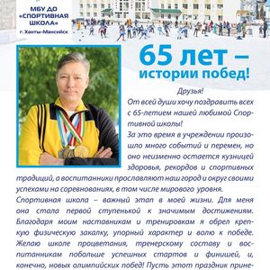 Поздравление от выдающегося выпускника Геннадия Хозяинова!