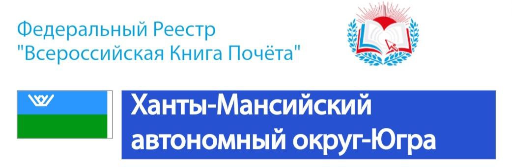 Всероссийский реестр объектов спорта сайт. Федеральный реестр "Всероссийская книга почёта". Книга почета Всероссийский реестр 2023 год. Всероссийская книга почета 2023. Всероссийский реестр школьных театров.