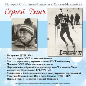 Выдающиеся выпускники Спортивной школы!