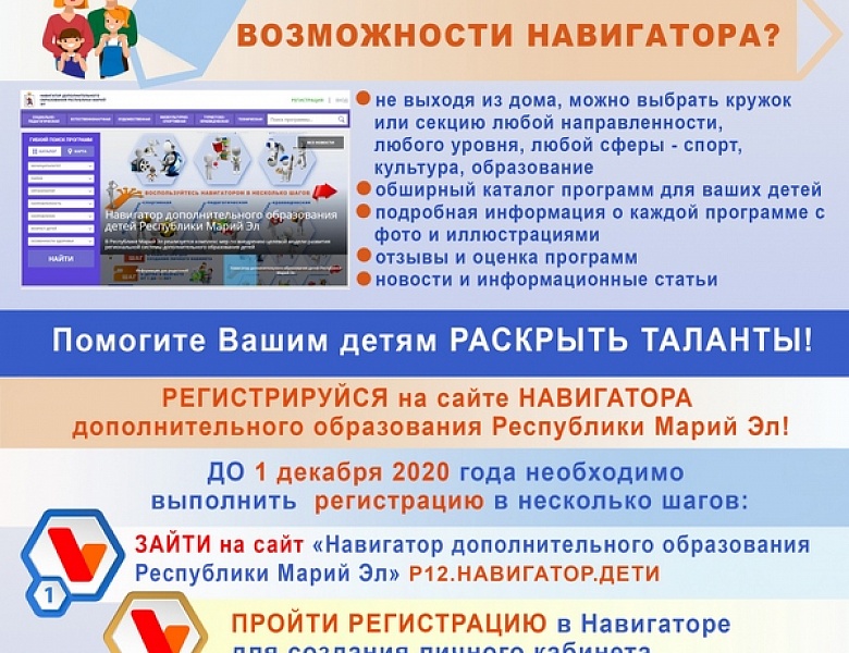 Навигатор презентация дополнительного образования