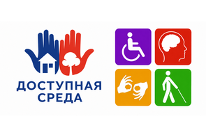 НАВИГАЦИЯ ДОСТУПНОСТИ