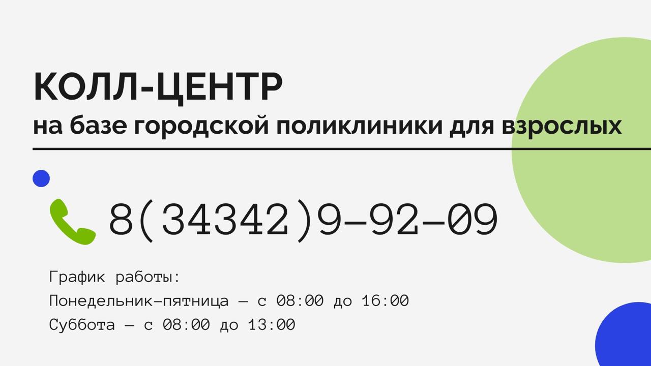 Детская поликлиника Лесной Свердловская область. Поликлиника Лесной Свердловская область. ЦМСЧ 91. ЦМСЧ 91 Лесной запись к врачу городская.