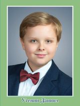 Утенин Даниил, 7 класс