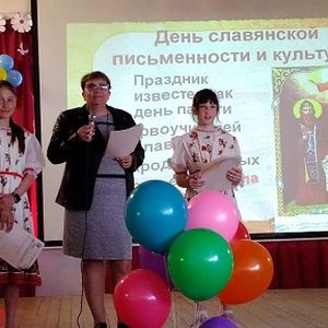 24 мая - День славянской письменности и культуры