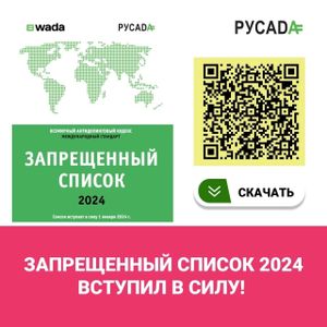 С 1 января вступил в силу Запрещенный список 2024