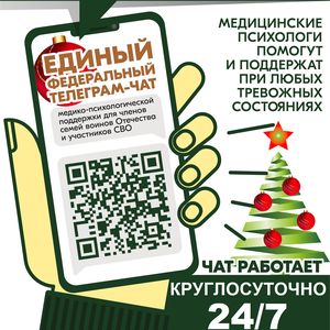 Медико-психологическая поддержка