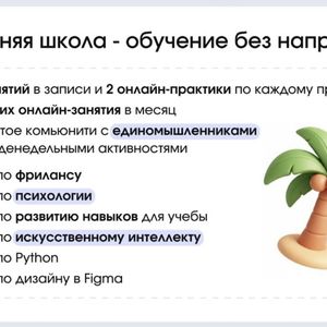 Проект "Парта"