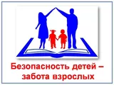 Профилактика ЧП с несовершеннолетними