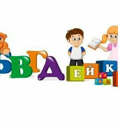 Кружок "А,Б,В,Г,Д,ейка" подготовка к школе