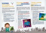 Памятка. Безопасность в интернете