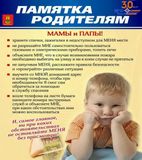 Памятка "Пожароопасный период"