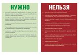 Памятка по пожарной безопасности