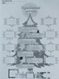 Рабочий лист "Профессия мечты"