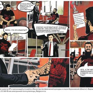 Налоговый вычет за платные занятия спортом. Памятка для физкультурных организаций
