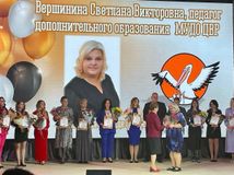 "Лидер образования город Оленегорск - 2023" - Вершинина Светлана Викторовна (победитель в номинации "Сердце отдаю детям")