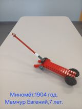 Мамчур Евгений, 7 лет «Миномёт», 1974 год