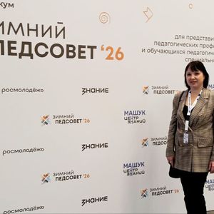 ЗИМНИЙ ПЕДСОВЕТ – 2026