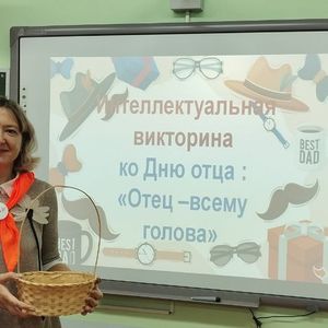 АКЦИЯ К  ДНЮ ОТЦА «ВМЕСТЕ С ПАПОЙ»