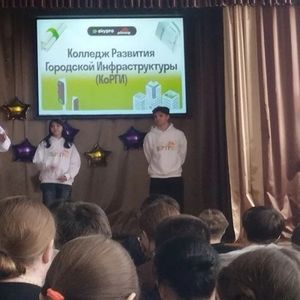 🎓 ВСТРЕЧА С БУДУЩИМ