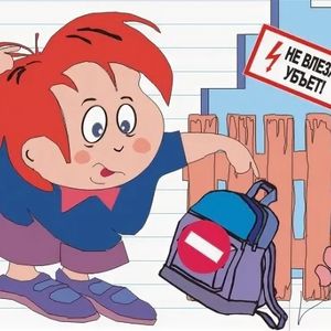 Бесхозные предметы могут опасными