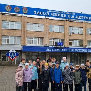 ПОСЕТИЛИ ЗАВОД ИМЕНИ ДЕГТЯРЕВА.