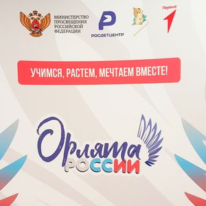 🌟 4«Б» НА ОТБОРЕ «ВЫПУСКНОЙ ОРЛЯТ»: ОПЫТ ДОРОЖЕ ПОБЕДЫ!