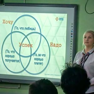 «БИЛЕТ В БУДУЩЕЕ» — ШАГ К ПРОФЕССИИ МЕЧТЫ!