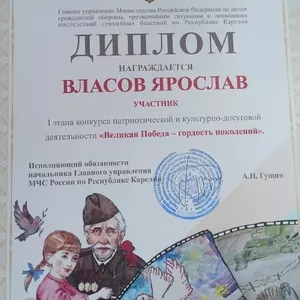Участие в конкурсах, посвящённых 80- летию Победы в Великой Отечественной войне продолжается.