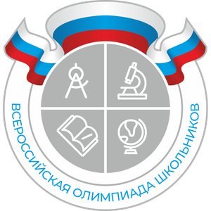 12 января в Тверской области стартовал региональный этап Всероссийской олимпиады школьников 2025/26 учебного года (ВсОШ).