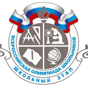 В Вышневолоцком муниципальном округе завершился муниципальный этап всероссийской олимпиады школьников, который проходил с 10 ноября по 22 декабря 2025 года.