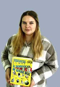 Треногина Валерия Михайловна