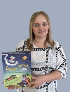 Богомягкова Елена Владимировна