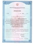 Лицензия на образовательную деятельность от 20.07.2020 № 2645 (1 лист)