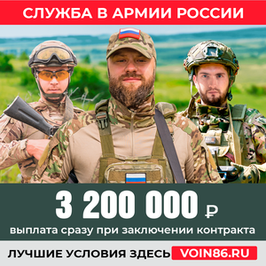 Служба в армии России