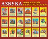 Стихи о безопасности для детей дошкольного возраста