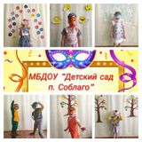 "Маски -шоу"