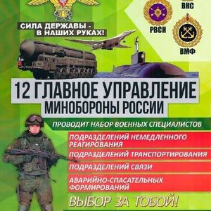 Военная служба по контракту