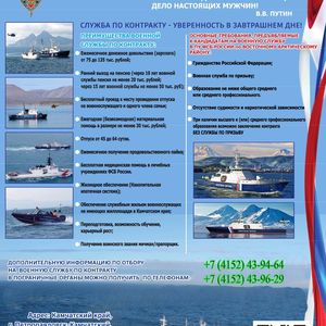 Военная служба по контракту