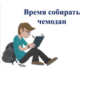 Правила заселения в общежитие первокурсников и старшекурсников