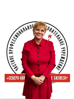 Пыркина Ирина Викторовна