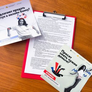 Повышение грамотности и личная безопасность студентов