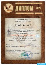 Детско- юношеская патриотическая акция « РИСУЕМ ПОБЕДУ- 2023»