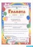 Пархоменко Е.О.1 Участие воспитанников в олимпиадах, конкурсах, фестивалях,соревнованиях (п.1.4)