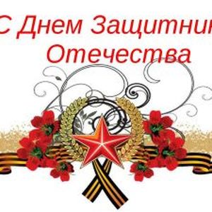 Музыкально-театрализованное представление "Святые защитники Отечества"