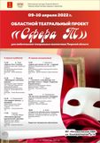 Цена билета на один спектакль: 100 р.