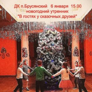 Приглашаем Вас на новогодний праздник
