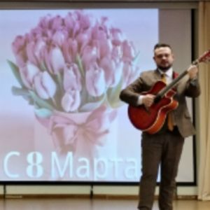 Праздничный концерт, посвященный Международному женскому дню 8 марта